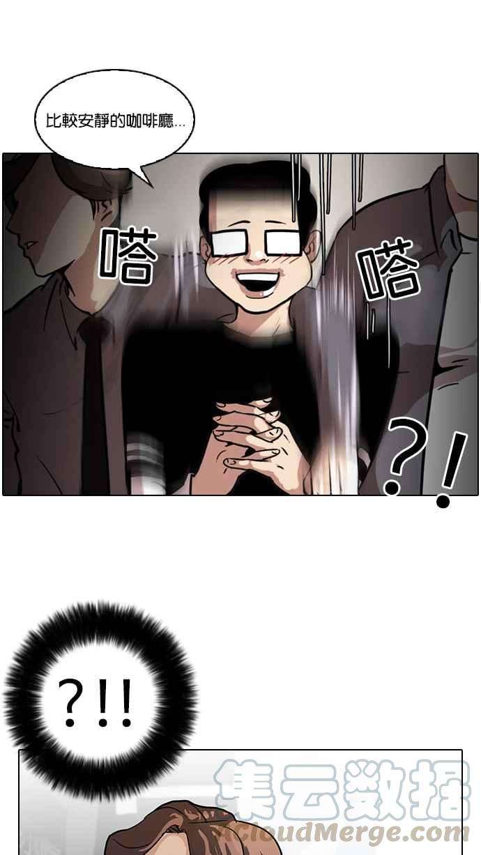 看脸时代第34话 网购二手货 1