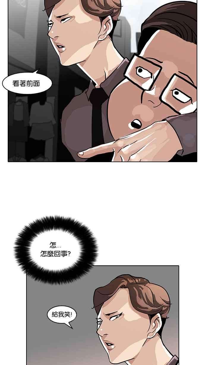 看脸时代第34话 网购二手货 1