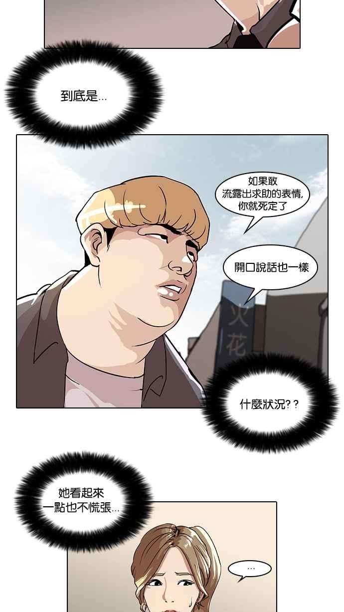 看脸时代第34话 网购二手货 1