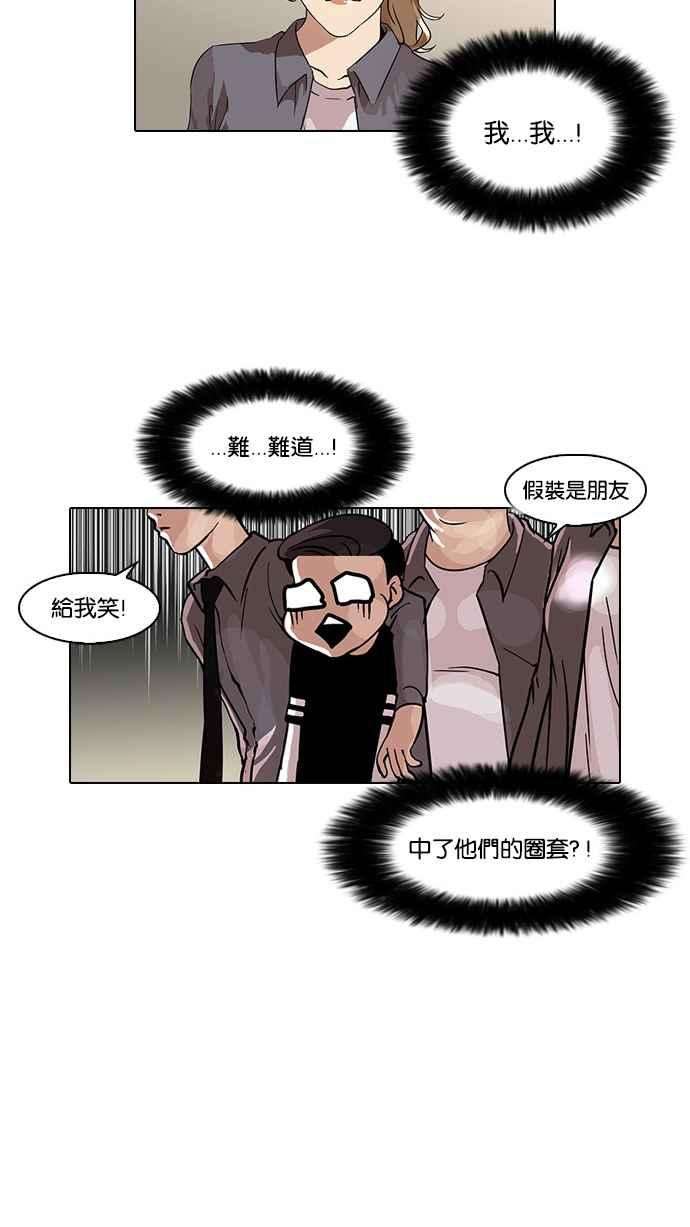 看脸时代第34话 网购二手货 1