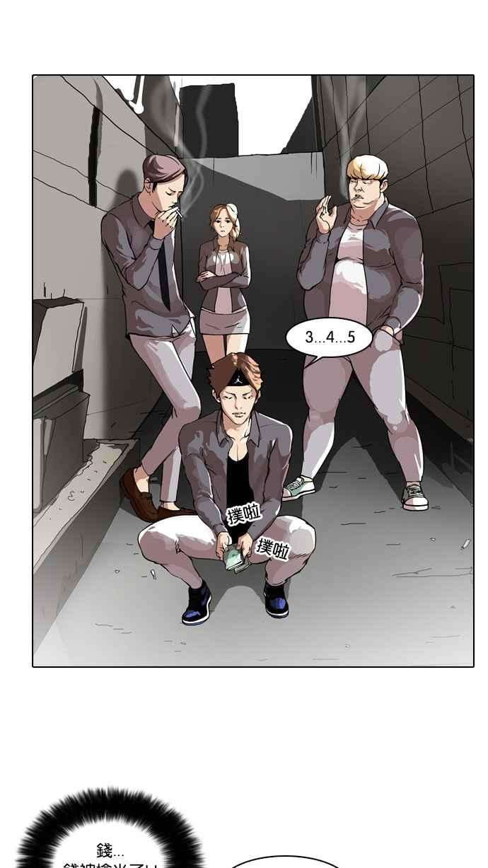 看脸时代第34话 网购二手货 1