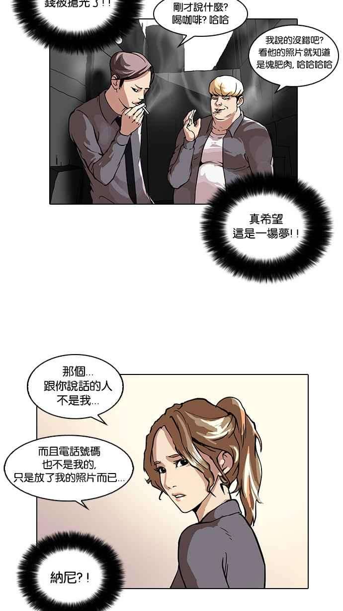 看脸时代第34话 网购二手货 1