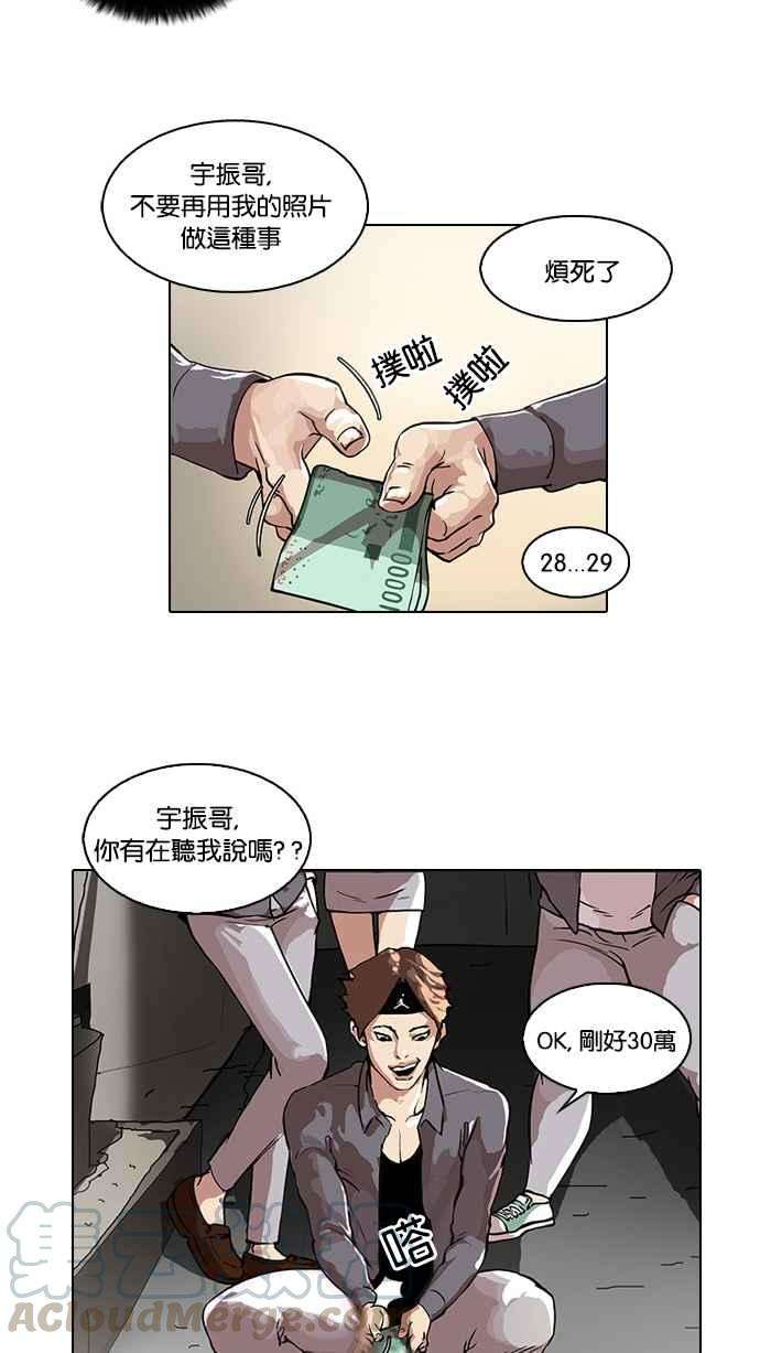 看脸时代第34话 网购二手货 1