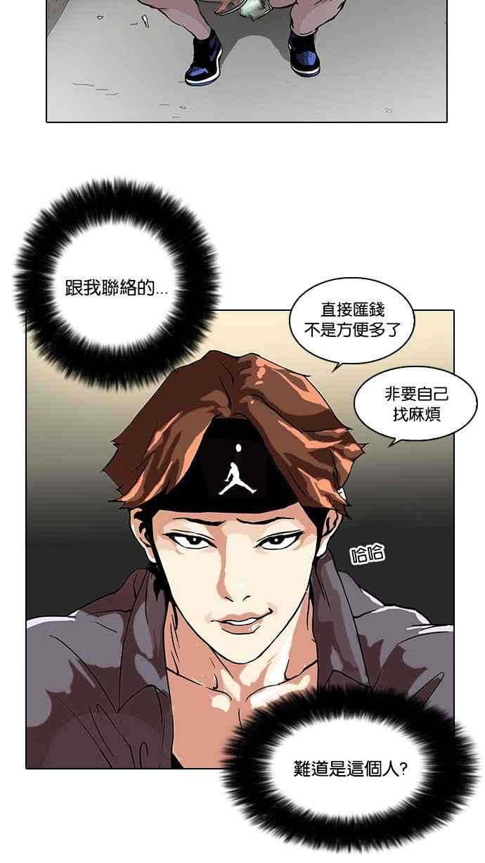 看脸时代第34话 网购二手货 1