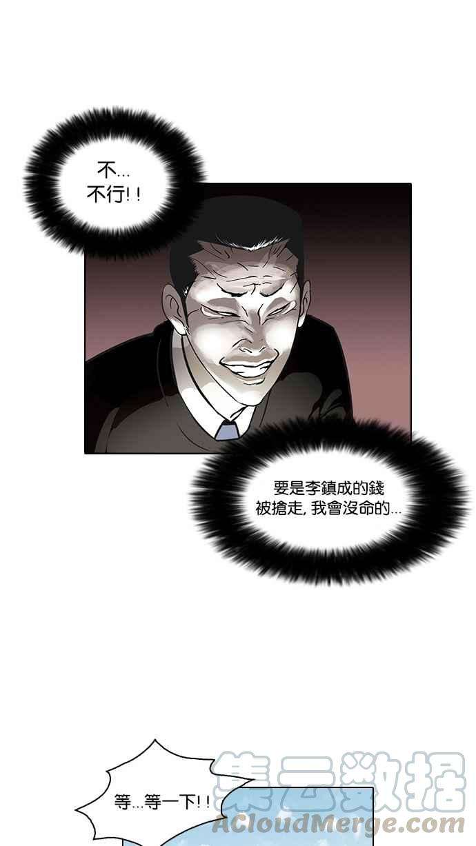 看脸时代第34话 网购二手货 1