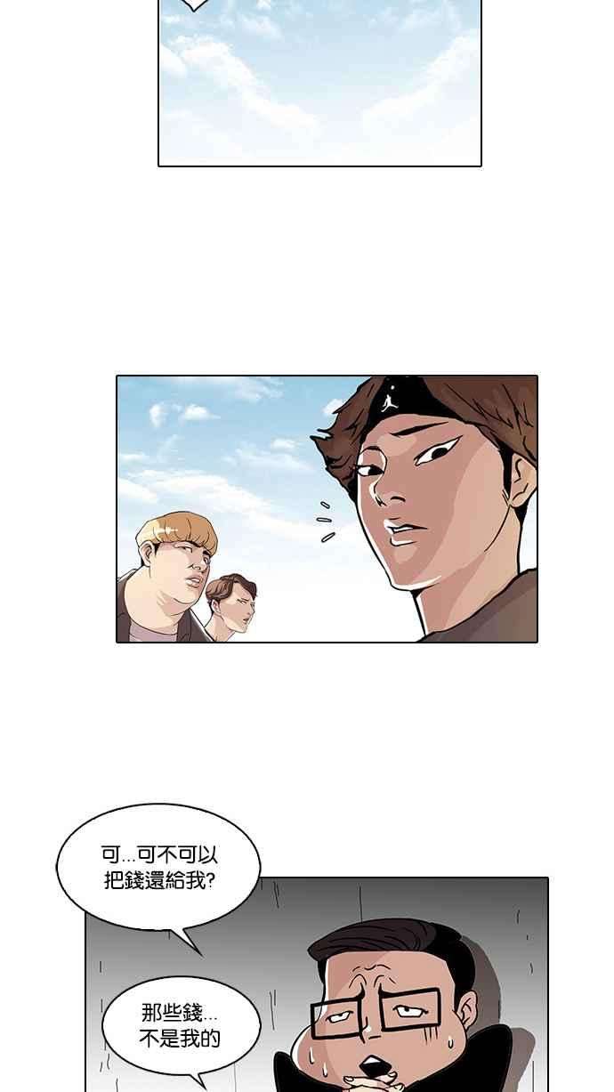 看脸时代第34话 网购二手货 1