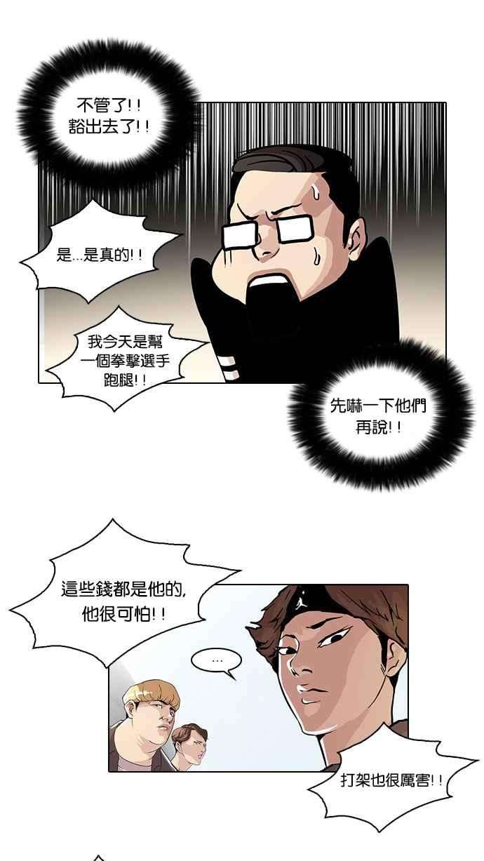 看脸时代第34话 网购二手货 1