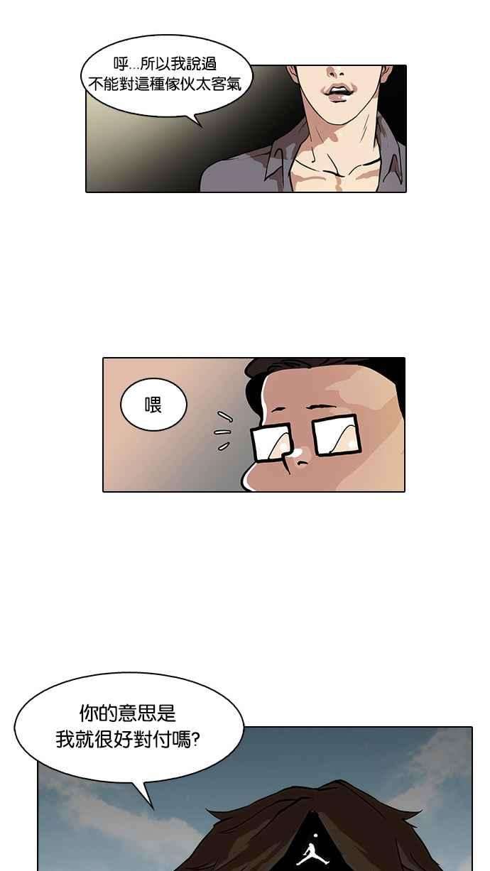 看脸时代第34话 网购二手货 1