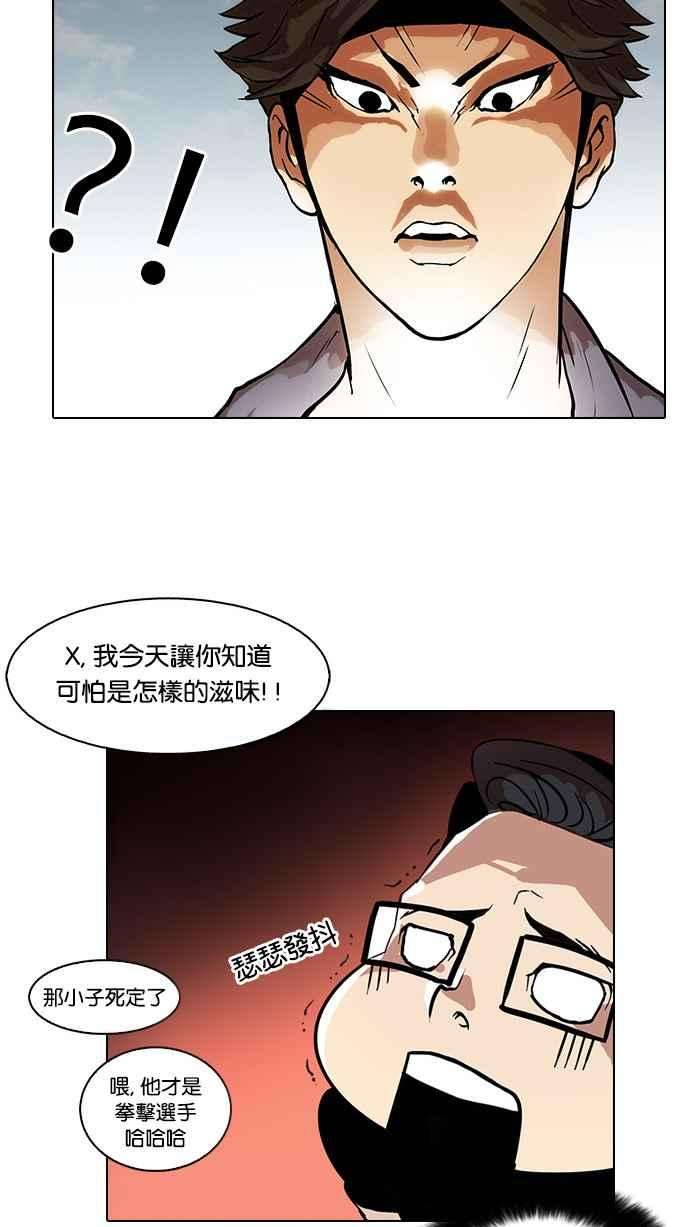 看脸时代第34话 网购二手货 1