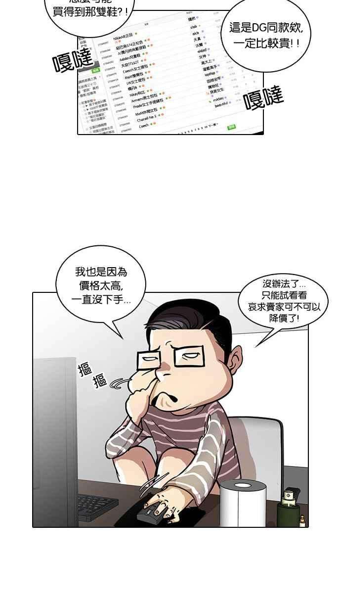 看脸时代第34话 网购二手货 1