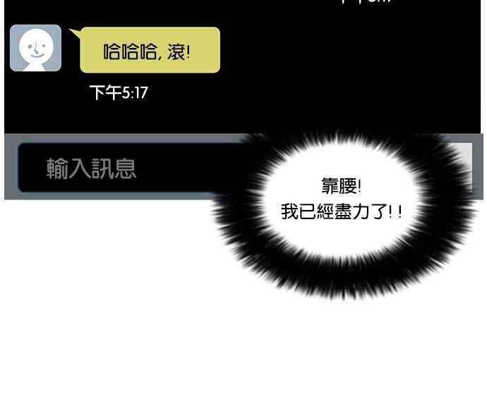 看脸时代第34话 网购二手货 1