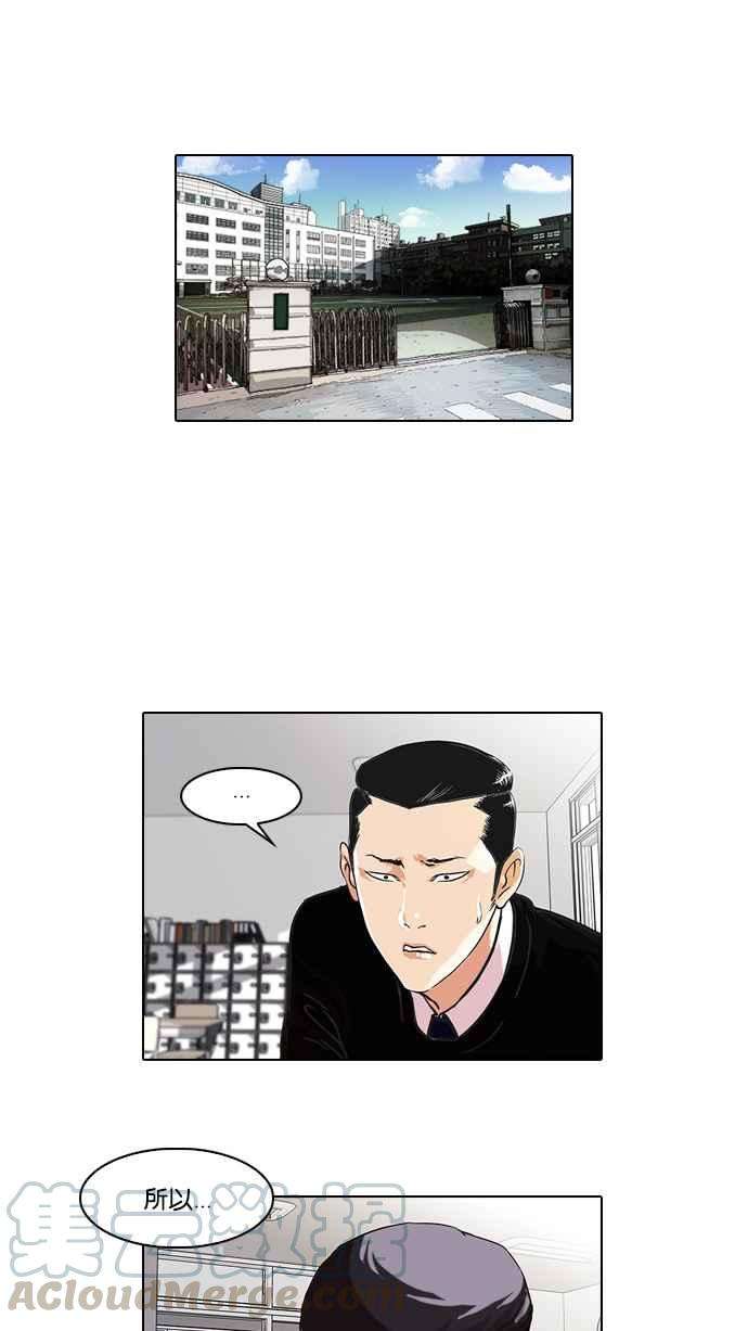 看脸时代第35话 网购二手货 2