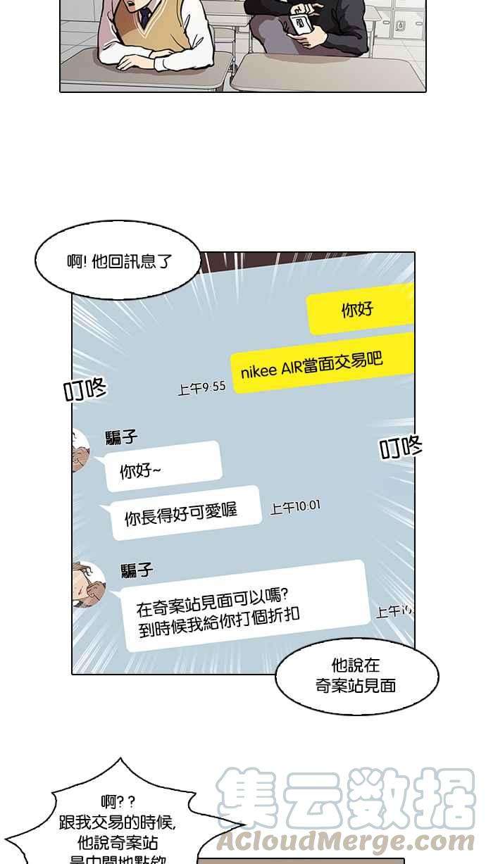 看脸时代第35话 网购二手货 2