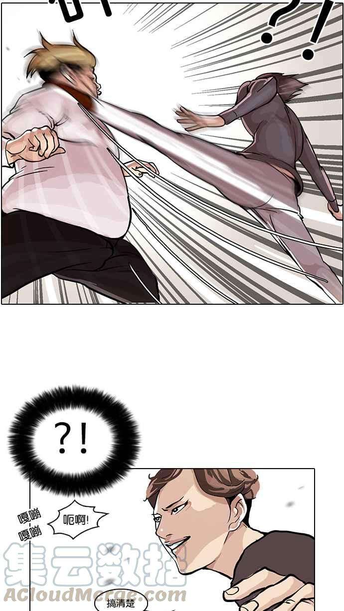 看脸时代第35话 网购二手货 2