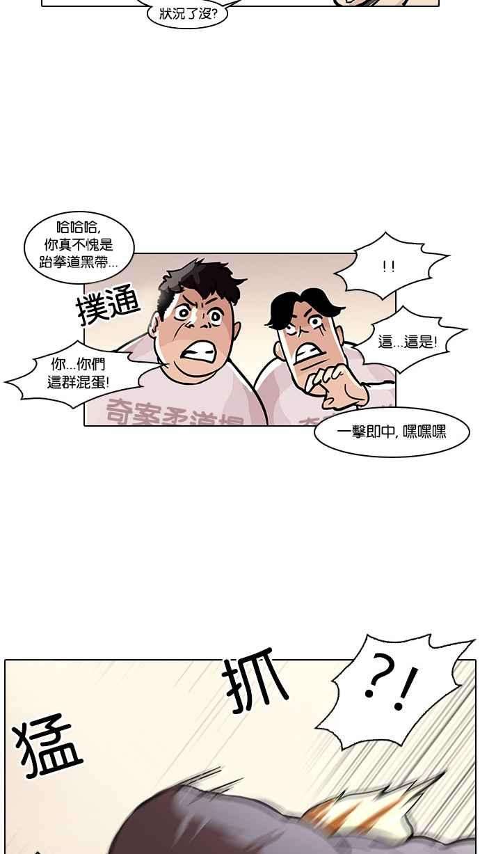 看脸时代第35话 网购二手货 2