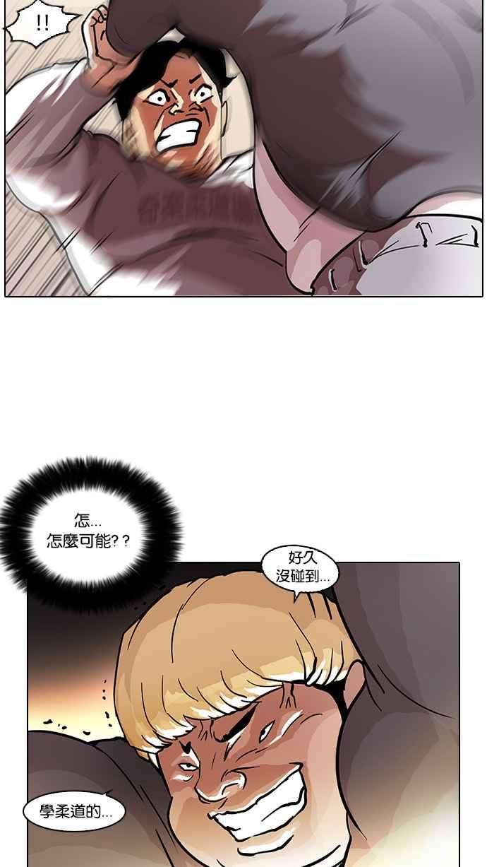 看脸时代第35话 网购二手货 2