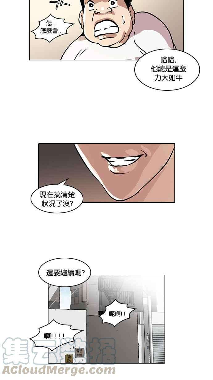 看脸时代第35话 网购二手货 2