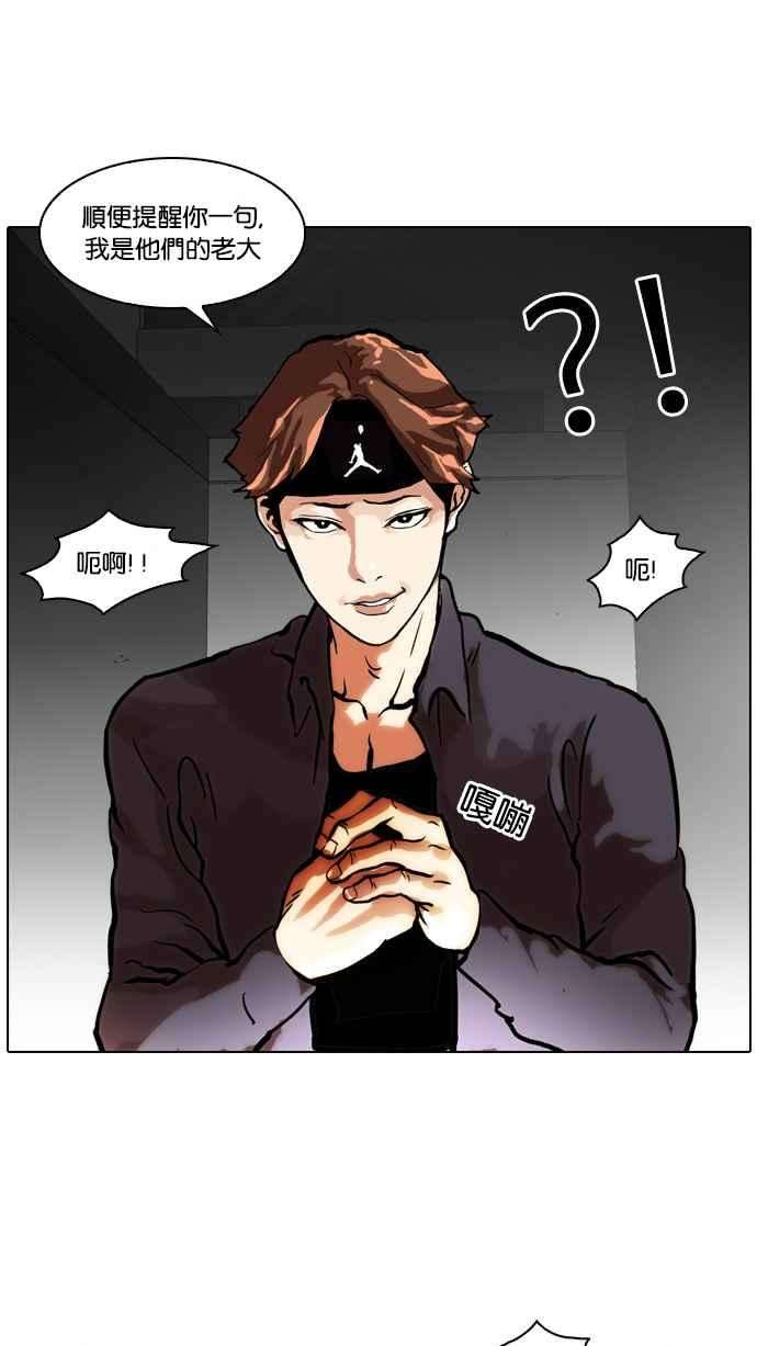 看脸时代第35话 网购二手货 2