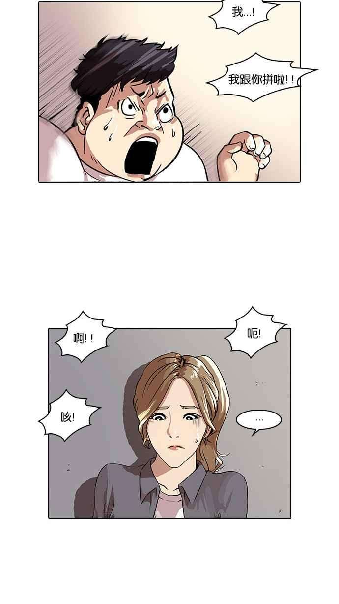 看脸时代第35话 网购二手货 2