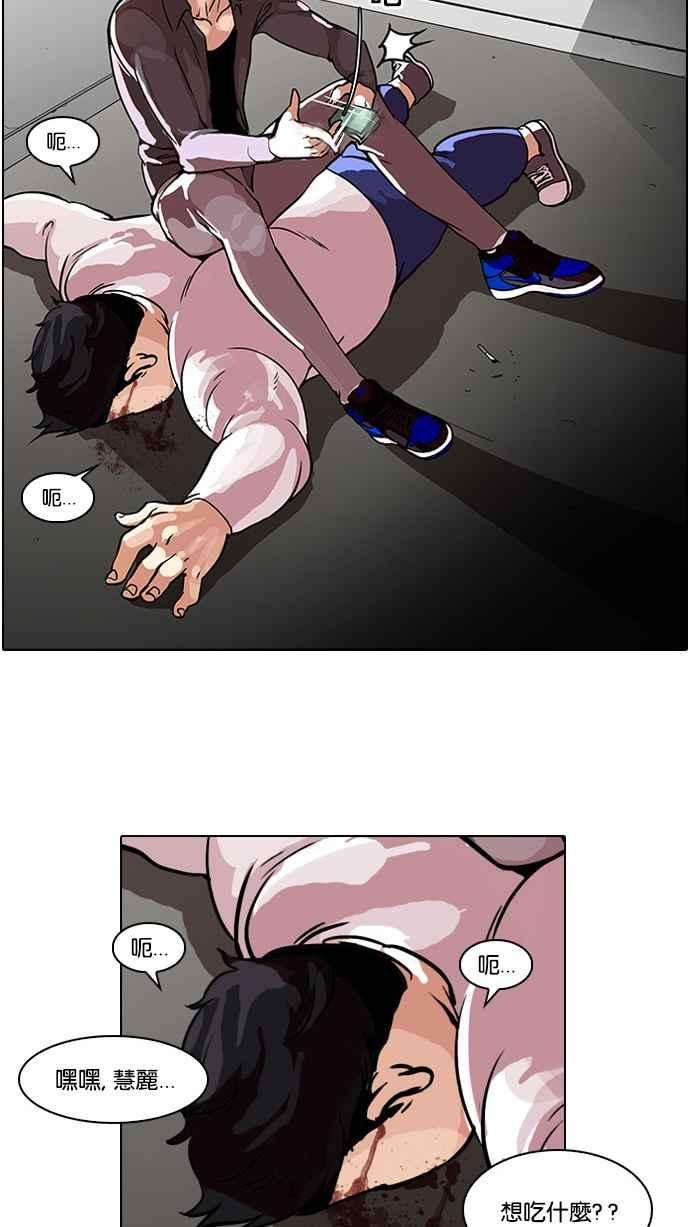 看脸时代第35话 网购二手货 2