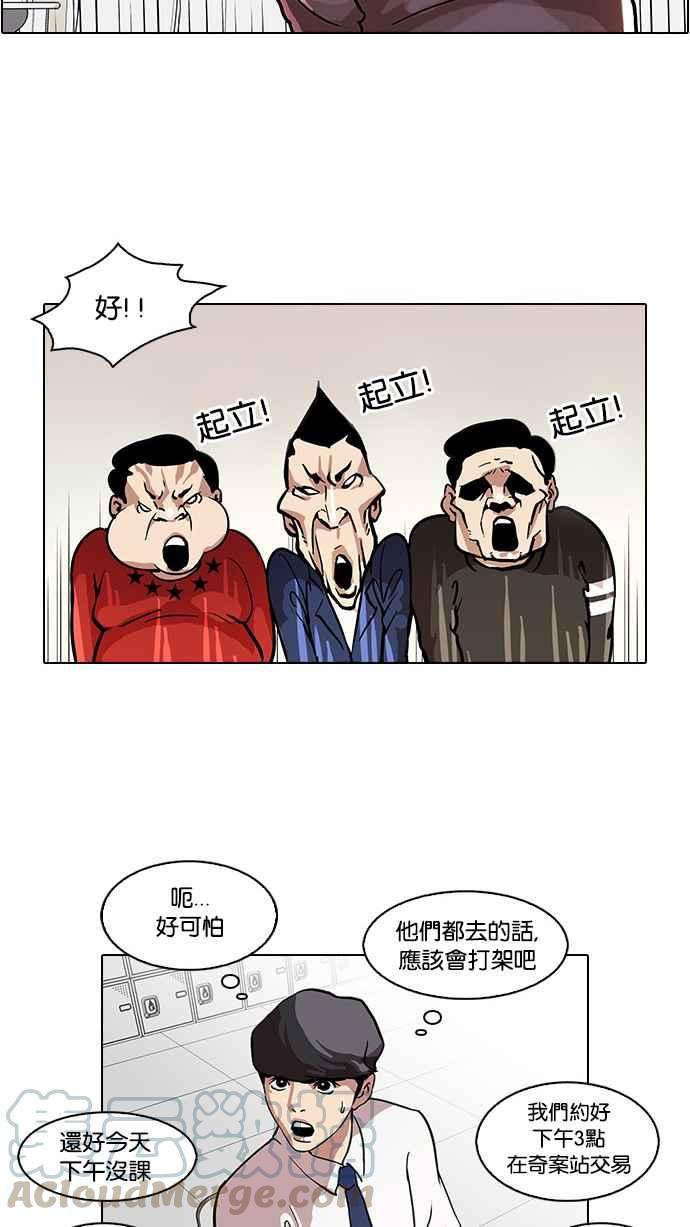 看脸时代第35话 网购二手货 2