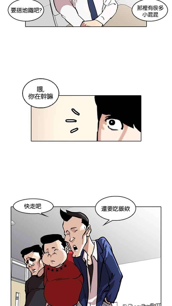 看脸时代第35话 网购二手货 2