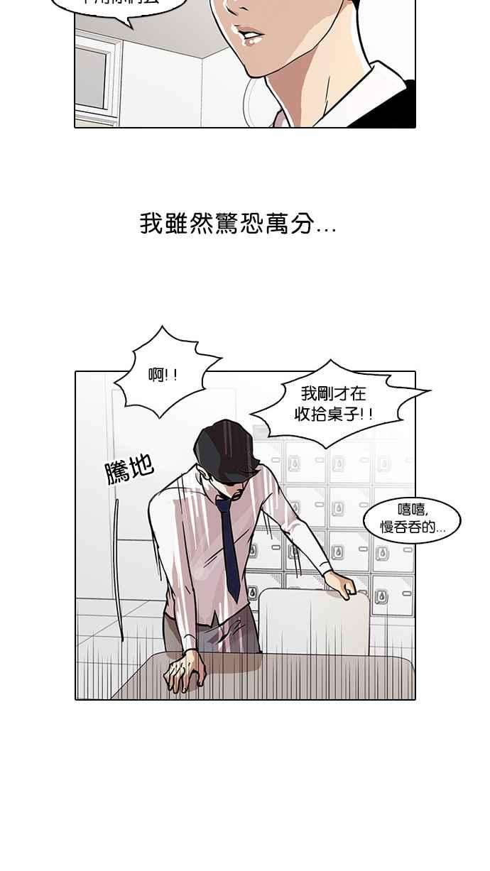 看脸时代第35话 网购二手货 2