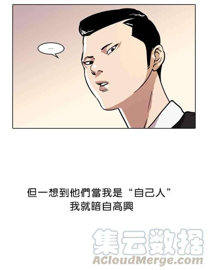 看脸时代第35话 网购二手货 2