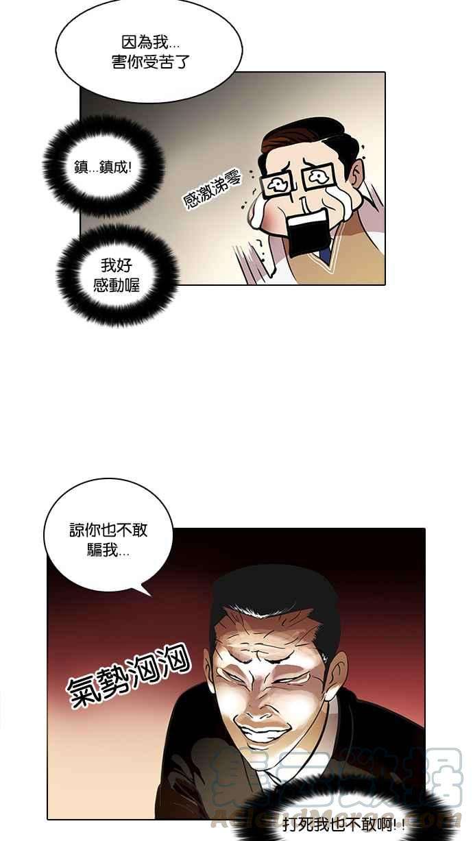 看脸时代第35话 网购二手货 2