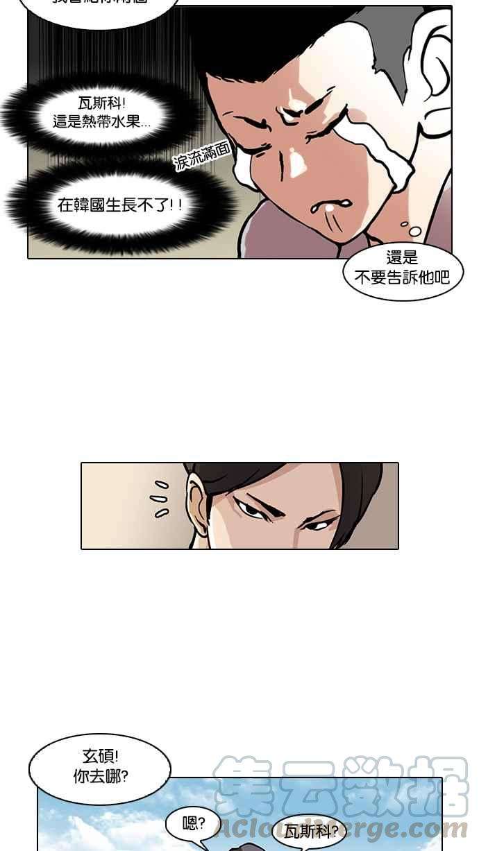 看脸时代第35话 网购二手货 2