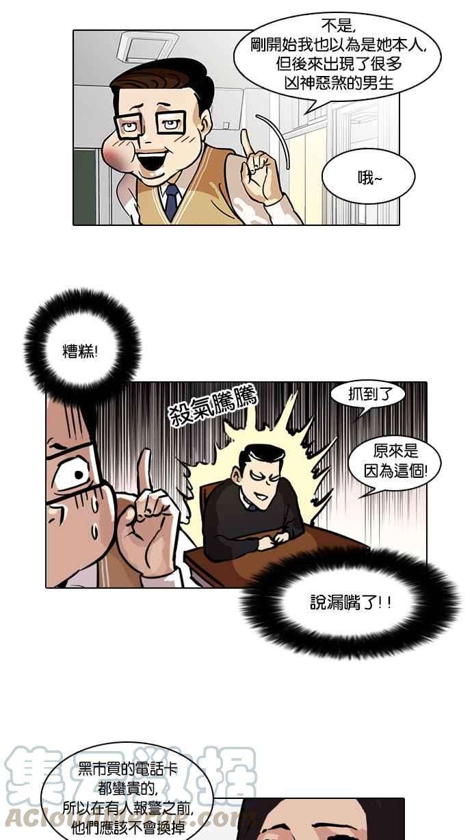 看脸时代第35话 网购二手货 2