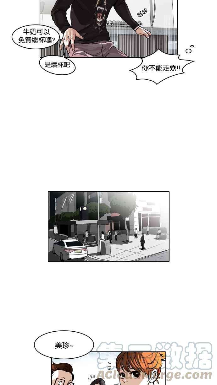 看脸时代第36话 网购二手货 3