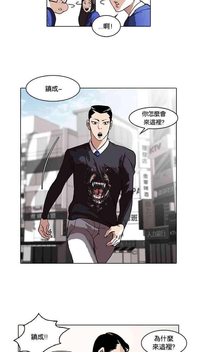 看脸时代第36话 网购二手货 3