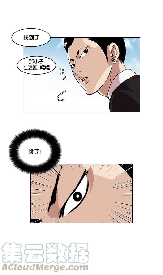 看脸时代第36话 网购二手货 3