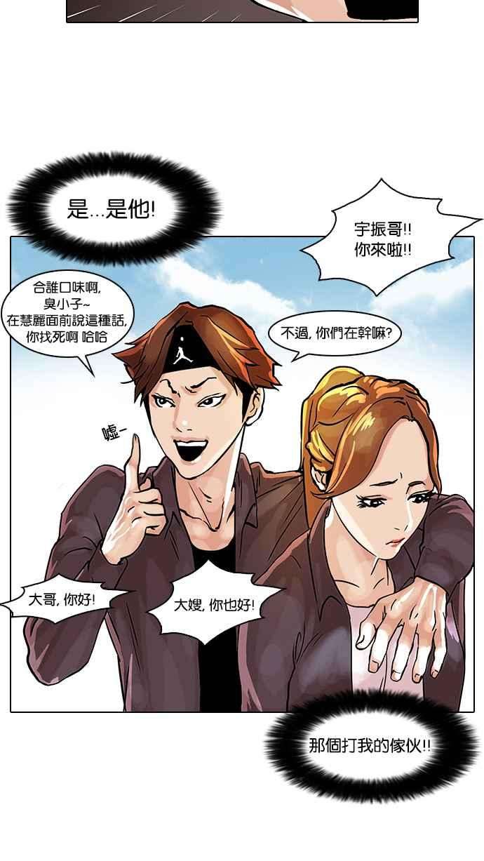 看脸时代第36话 网购二手货 3