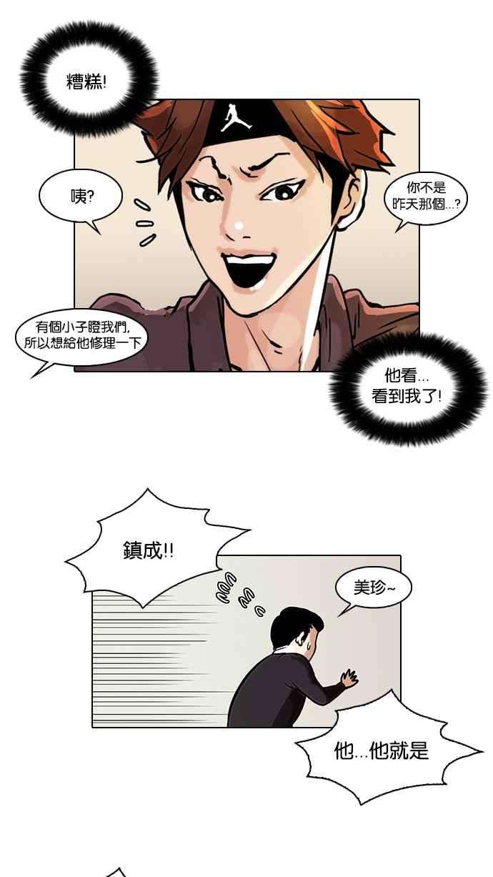 看脸时代第36话 网购二手货 3