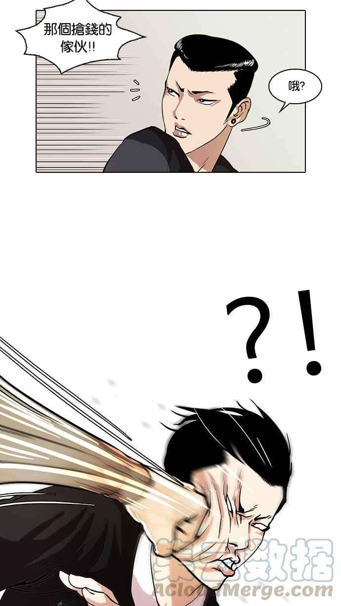 看脸时代第36话 网购二手货 3