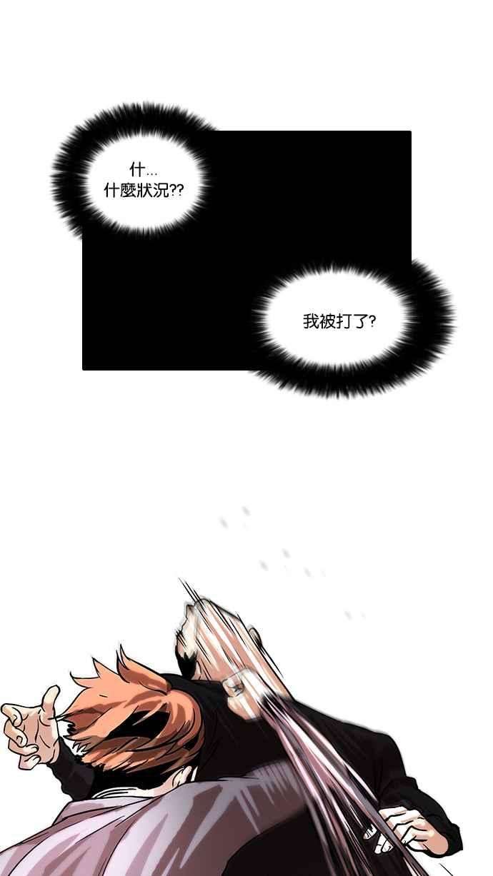 看脸时代第36话 网购二手货 3