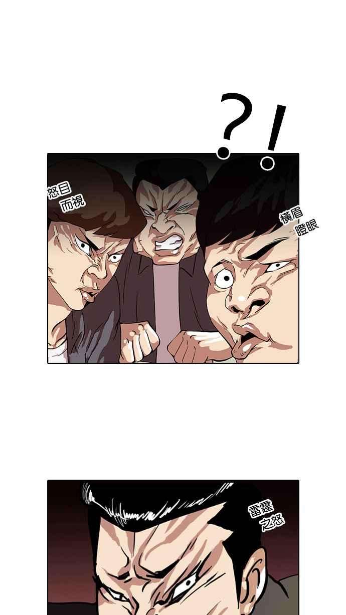 看脸时代第36话 网购二手货 3