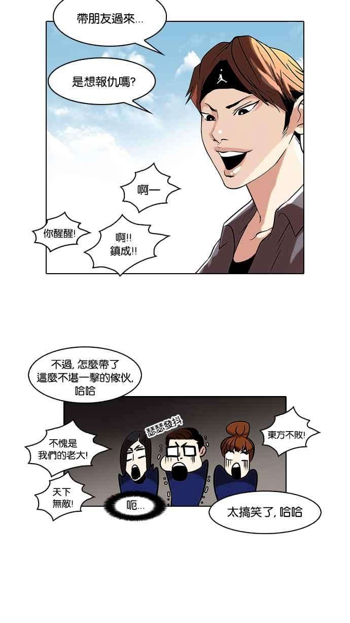 看脸时代第36话 网购二手货 3