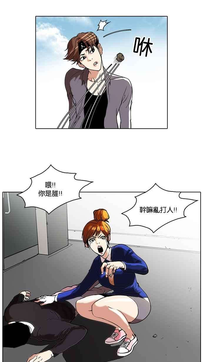 看脸时代第36话 网购二手货 3