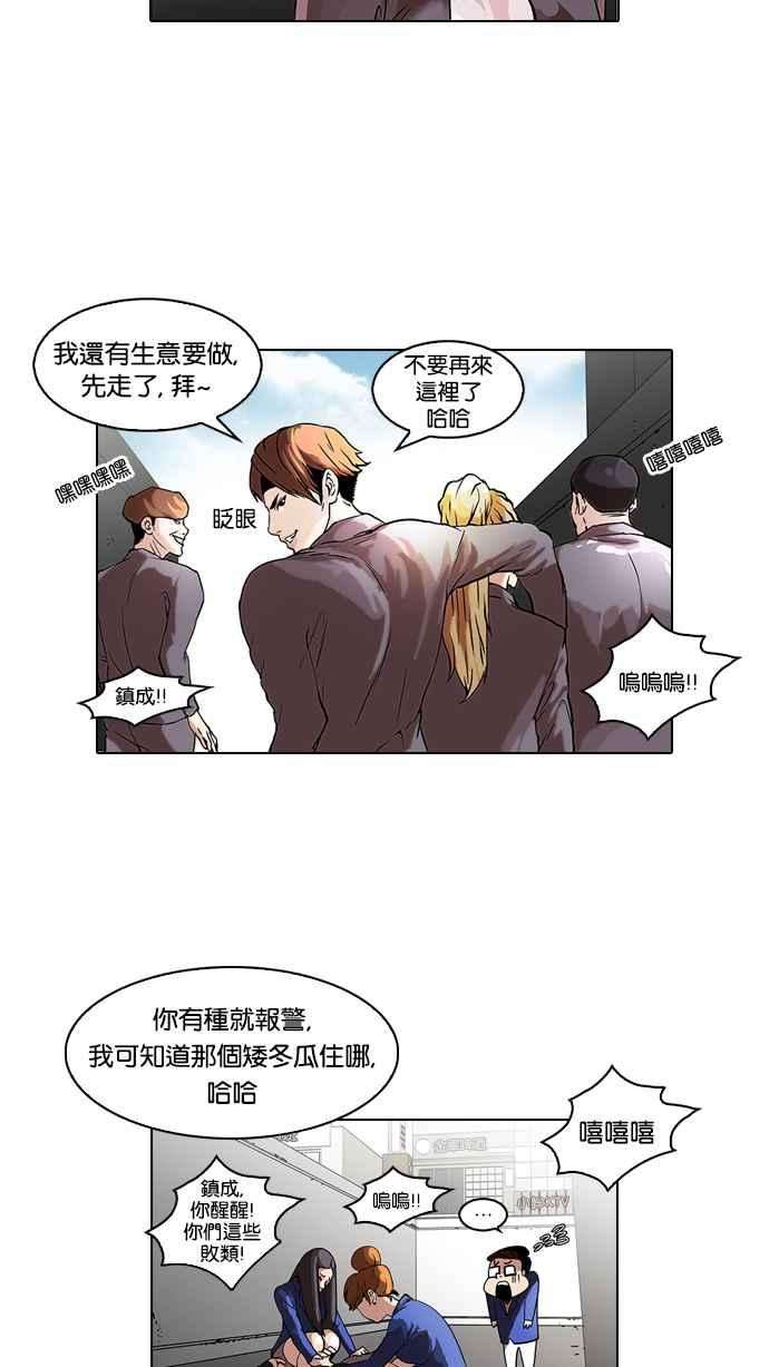 看脸时代第36话 网购二手货 3