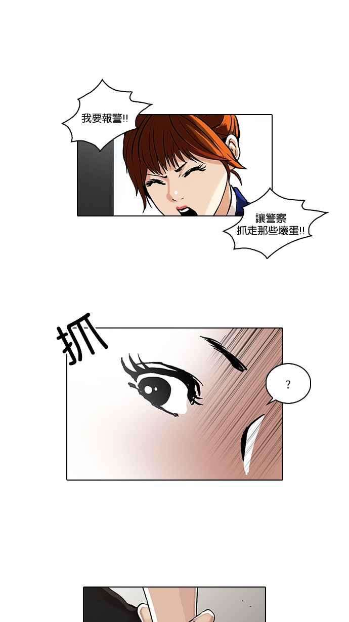 看脸时代第36话 网购二手货 3