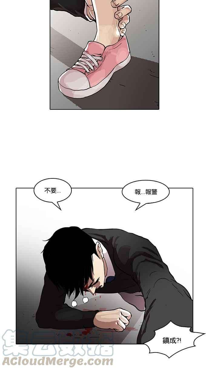 看脸时代第36话 网购二手货 3