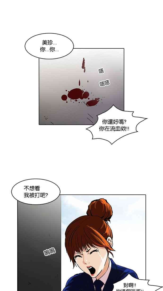 看脸时代第36话 网购二手货 3