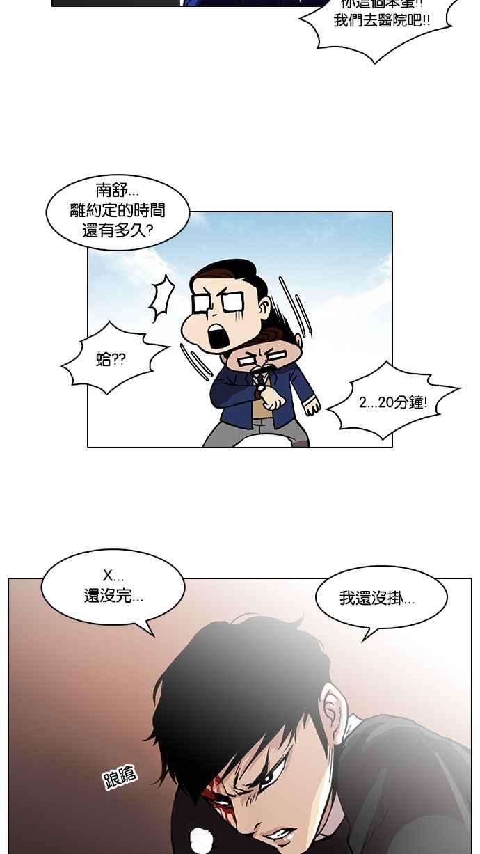 看脸时代第36话 网购二手货 3