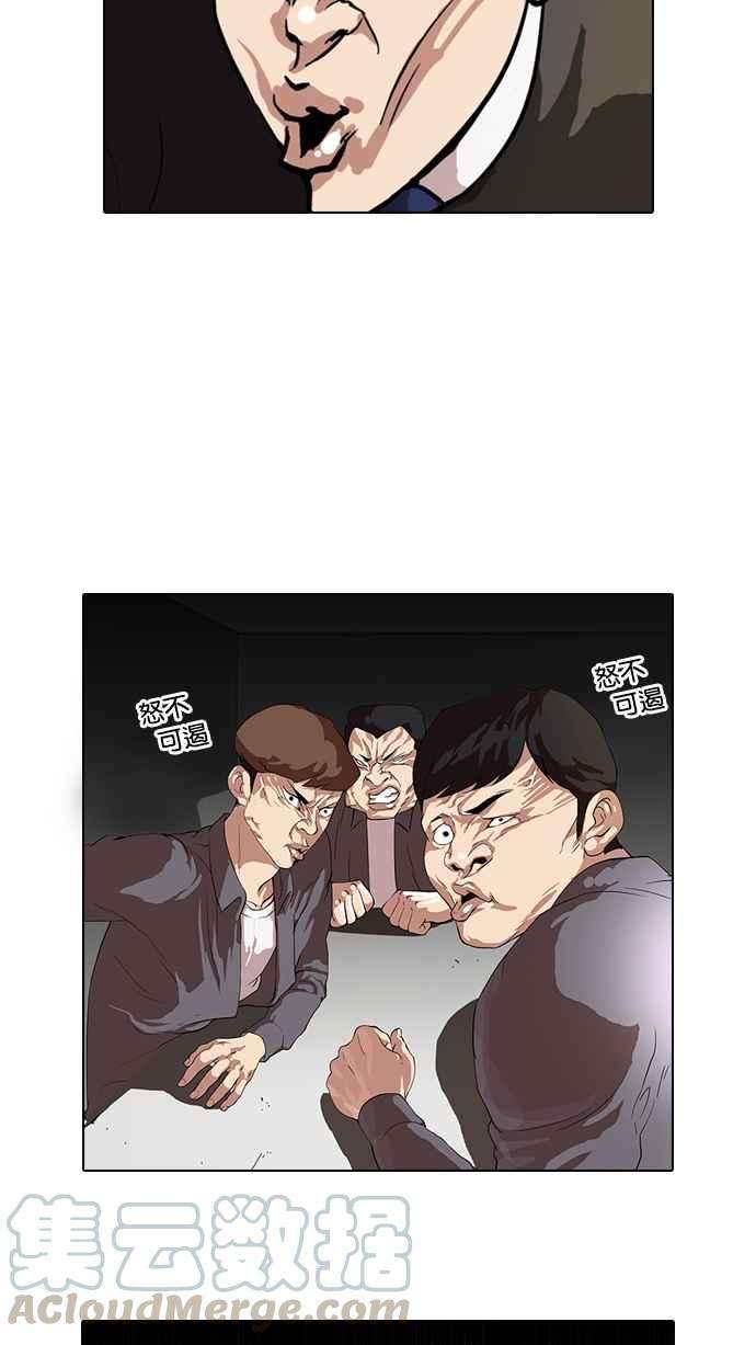 看脸时代第36话 网购二手货 3