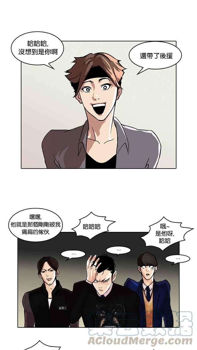 看脸时代第36话 网购二手货 3