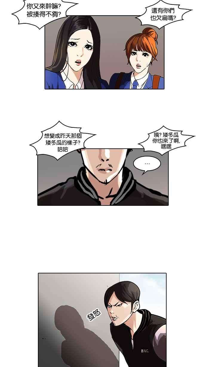 看脸时代第36话 网购二手货 3