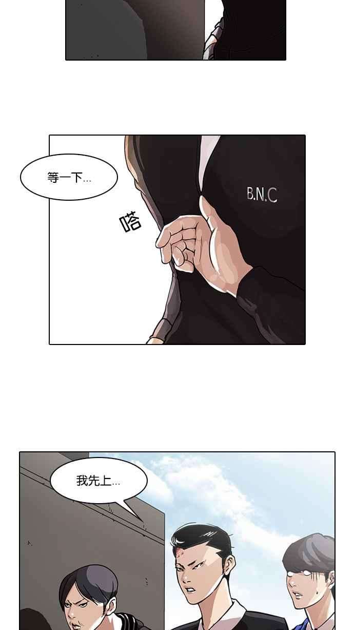 看脸时代第36话 网购二手货 3